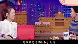 赵丽颖被问：离婚会想念儿子吗？赵丽颖的一番话，冯绍峰亲妈都慌