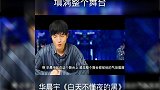 韩国人听中国歌曲,华晨宇《白天不懂夜的黑》,果断加入歌单了