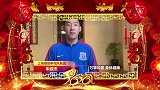 恭贺新春！朱辰杰钱杰给携申花众将 祝PP体育球迷们新春快乐