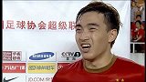 中超-13赛季-联赛-第22轮-广州德比赛后冯潇霆采访 球队联赛现在的领先是每个球员努力拼搏的结果-花絮