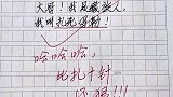请叫我笑死得勒