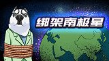 烧脑推理：扛把子兄弟消失风波，破案关键在南极星？