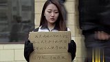 女大学生路边乞讨，小伙儿一招就识破了她的骗子身份，套路太深了
