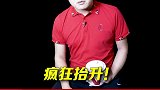 明天开市悬了？！有人用一句话，吓崩了全球金融市场！咱们能顶住吗？财经 dou来守护钱袋子