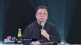 罗永浩说出乐队名字后，全场选手不淡定，真是有眼不识泰山！