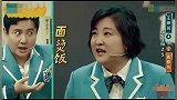 王牌对王牌：沈腾表演喝粥贾玲猜饭，差一点把沈腾气炸了，笑翻