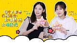 SNH48冯薪朵挑战游乐王子，赵粤放话让男饭穿裙子