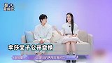 李莎旻子隔壁老樊官宣恋情！女方大方表白：是未来想共度一生的人