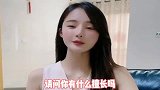 美女小伙搞笑对话：我也想发挥出来，但条件不允许
