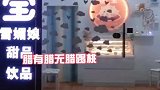 真的性价比很高的一家店，主要东西太好吃了