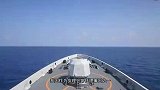第29批护航编队再赴亚丁湾，中国海军彰显大国风采