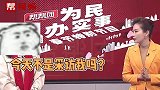 从默默围观到热烈参与，帮帮团的观众很优秀