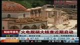 标普再发警告 希腊违约担忧有增无减