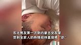 东北男友首次到内蒙古女友家，被全家人热情招待直接喝“趴”：来几天喝几天