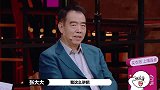 尔冬升现场狂批张大大，言语凌厉，郭敬明捂耳朵不敢听