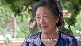 亲家想接自己过去，大妈看出了她的用意
