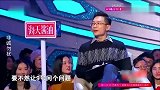 姜振宇赌一亿五千万，郝文婕肯定没留灯，孟非：三个亿了！