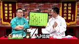 董路战术分析竟让李欣笑场 “通便”就是通常的变化