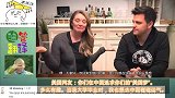 美国人2年前搬到中国，值得吗？老外：我的愿望是住在中国