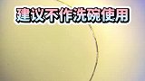 椰壳抹布放大，不建议洗碗使用