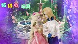 叶罗丽童话故事 灵公主和金王子结婚出现三个新娘 王子能认出吗