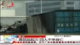 晨光新视界-20120805-国内成品油价格预计上周上调