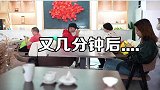 餐厅整蛊路人，妹子要和男朋友分手，就因为对方是个娘娘腔，邻座