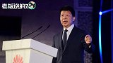 华为郭平：美国5G落后于中国很不得了！毕竟它领先了200多年