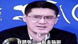 罗翔张三这没头脑啊！还敢在我面前炫富