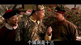 清朝康熙皇帝的十三阿哥,为什么无故被幽禁?