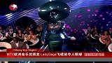 MTV欧洲音乐奖颁奖LadyGaga飞碟装夺人眼球