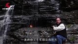 美国这瀑布洞里有一团千年不灭的“永恒之火”，至今还是未解之谜