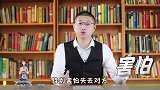 总害怕在感情里被抛弃，如何化解这种“分离焦虑”