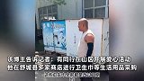 博主曝过期13年卫生巾被改码再销售，“全县中大型超市都有”，市监局回应