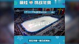综合-18年-又想骗我生小孩！萌娃挑战冬奥项目逗翻众人 -专题