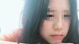 女生遭前男友发私照威胁轻生案进展：检方已提起公诉
