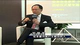 安永-安永吴继龙：大企业转型就怕输不起