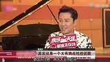 蔡国庆吐槽四大天王绑起来，都不如我和刘欢唱的好听！