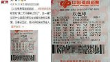 人生就是落起起起起…刚被辞退就意外中895万大奖