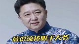 于谦话不能掉地上！