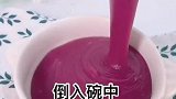 山药紫薯泥这样做，简单美味，小孩子都喜欢