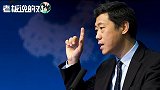 李稻葵谈“中产标准”：年收入10-50万，有车有房能旅游