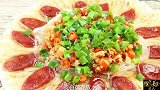 年夜饭压轴菜“百花齐放”，好吃好看寓意好，一上桌就被抢吃光