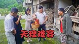 搞笑剧：大老板上门送温暖，哪知老古董不配合，急坏了老表！
