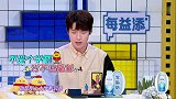 魏大勋爆料被爸爸强行夸，郭敬明出新作，亲戚主动帮推广？