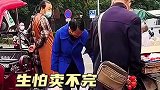 大爷这套路绝了，生怕卖不完
