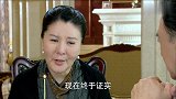 总裁夫人寻找女儿多年，终于得到消息，养女得知后瞬间慌了