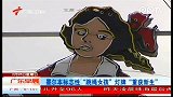 墨尔本标志性“跳绳女孩”灯牌“重获新生”-2月26日-广东早晨