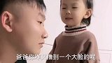 萌宝与爸爸的搞笑对话你天天想钱想疯了！童言无忌惹人爆笑！