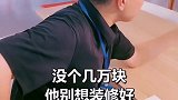这样的装修公司，还有吗？装修 沈阳装修